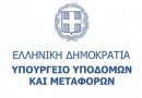 ΝΕΑ ΠΑΡΑΤΑΣΗ ΓΙΑ ΤΑ ΠΡΑΤΗΡΙΑ ΚΑΤΩΘΙ ΚΤΗΡΙΩΝ ΓΙΑ ΠΡΟΣΑΡΜΟΓΗ ΜΕΧΡΙ 31/12/2023