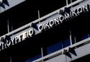 Επιστρεπτέα προκαταβολή – Πίνακες για τον υπολογισμό του μη επιστρεπτέου ποσού και της ρήτρας απασχόλησης