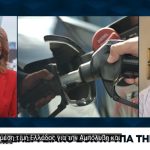 Ο Μιχάλης Κιούσης, πρόεδρος Ομοσπονδίας Βενζινοπωλών Ελλάδος, μιλάει στην τηλεόραση της «Ν»